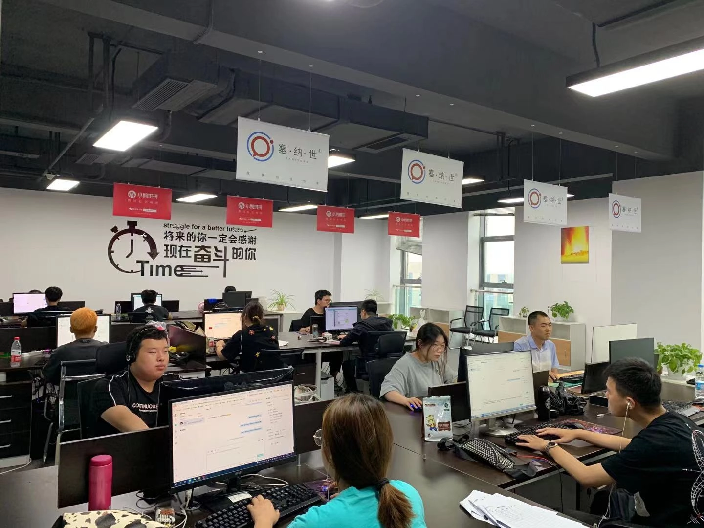 塞纳世小鹅拼拼客服团队现场办公照